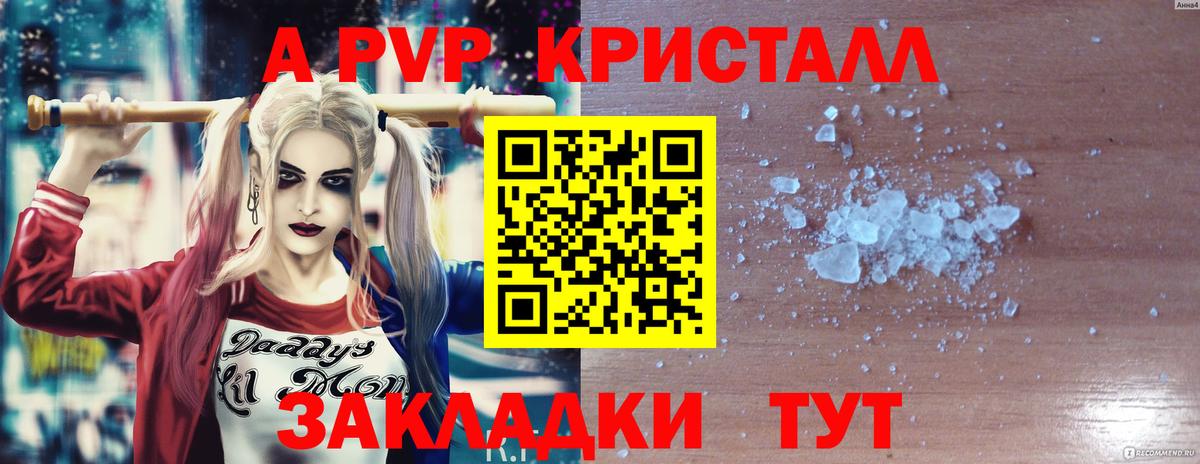 Узловая  Alpha PVP VHQ  A PVP крисы CK  Вход с VPN 