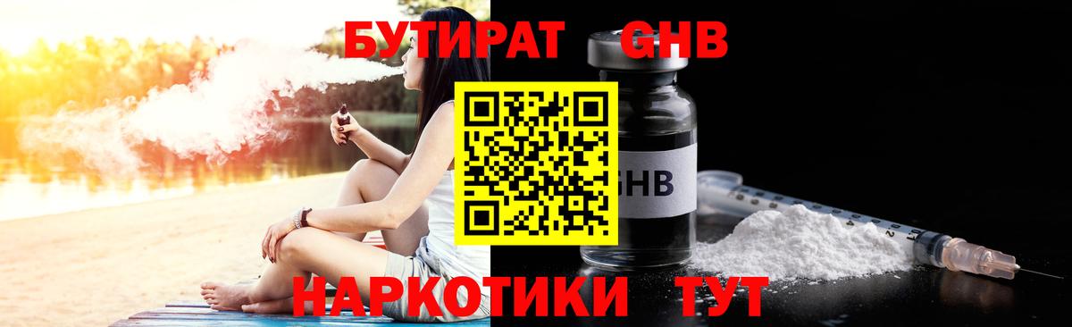 БУТИРАТ BDO  Вход с VPN  БУТИРАТ  Узловая 