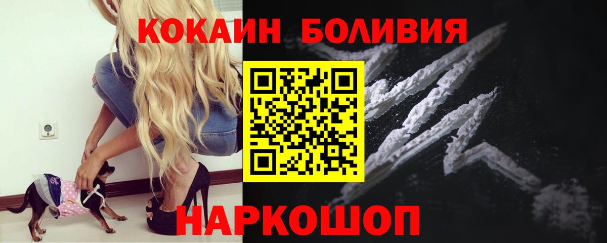 Узловая  COCAIN  КОКАИН FishScale  Вход с VPN  COCAIN Columbia 