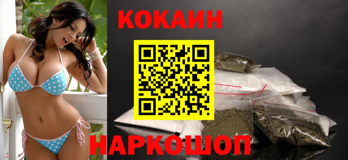 COCAIN Fish Scale Узловая