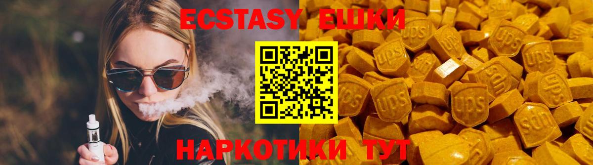 ЭКСТАЗИ VHQ  купить закладку  Экстази Punisher  Узловая  Вход с VPN 