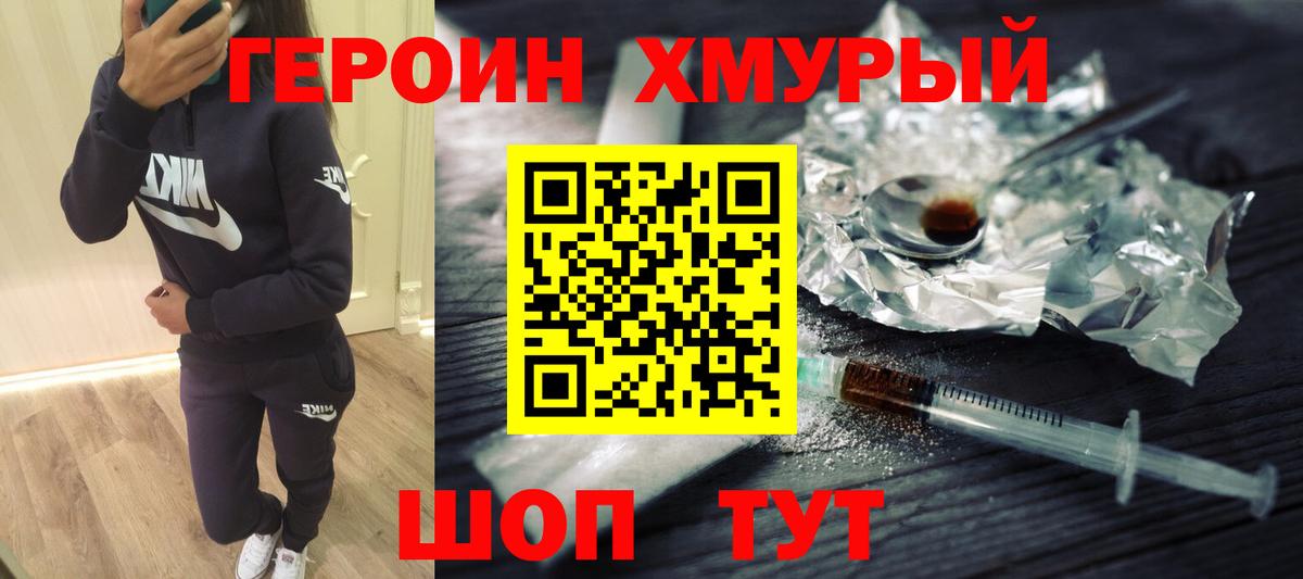 Героин афганец Узловая