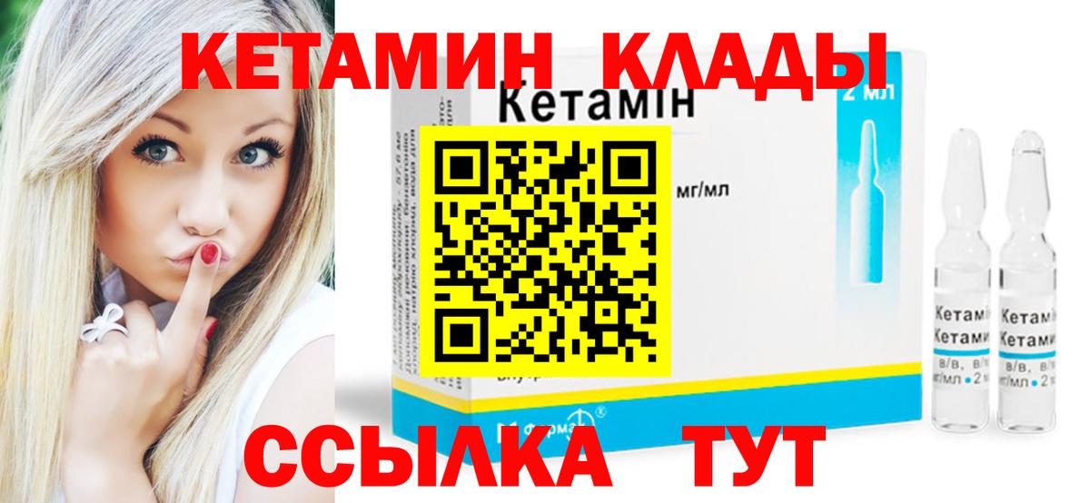 Кетамин VHQ  Кетамин VHQ  Узловая  mega рабочий сайт  Вход с VPN 