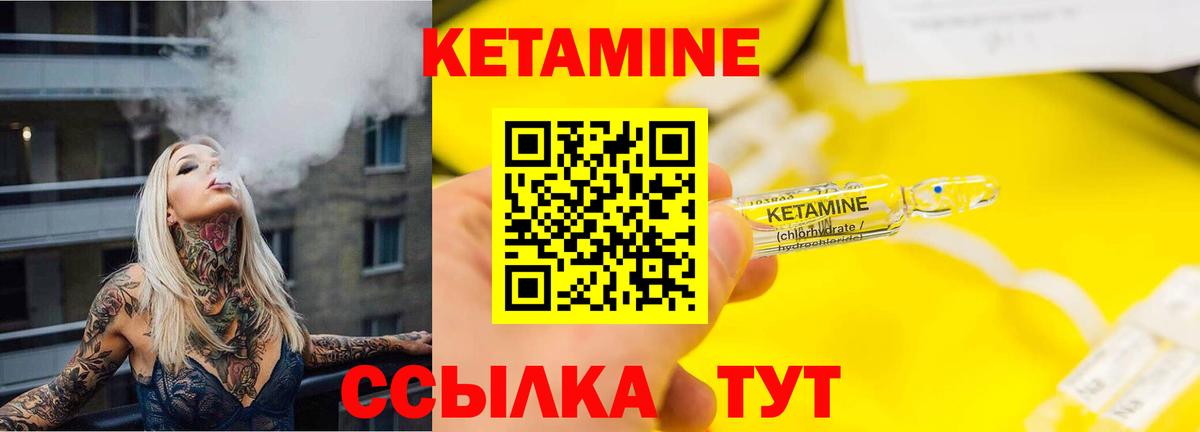 Кетамин VHQ Узловая