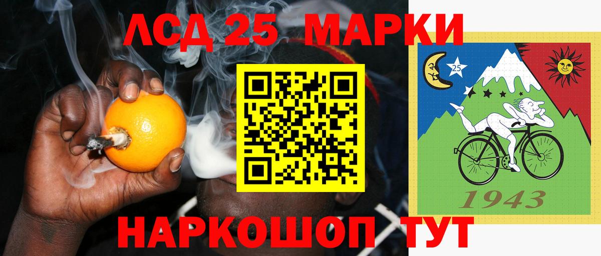 Лсд 25 экстази кислота Узловая