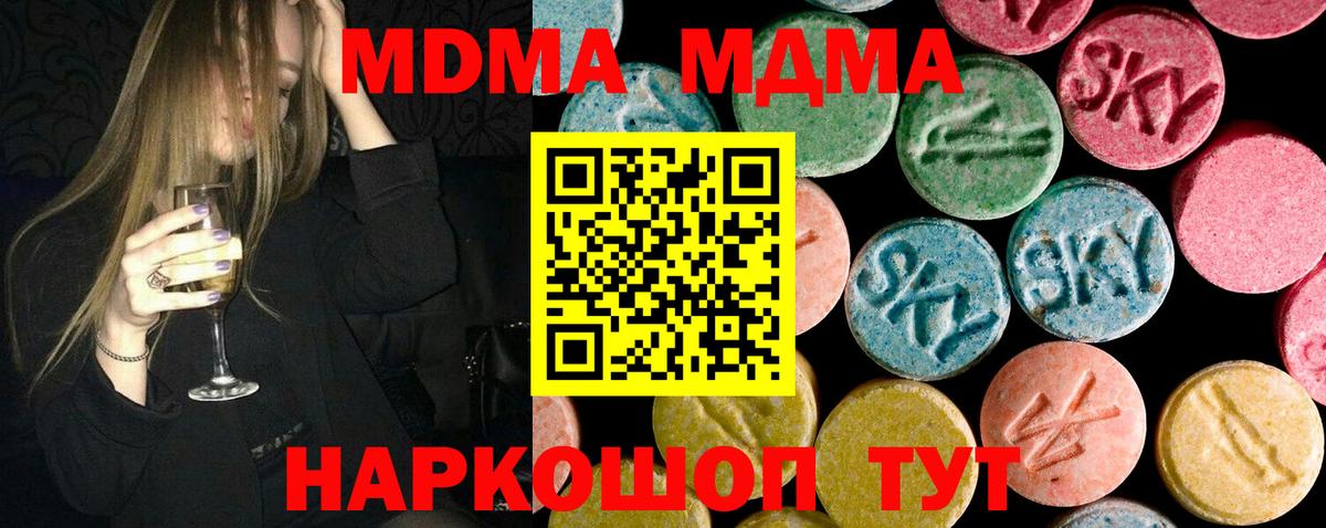 MDMA Molly  Вход с VPN  МДМА  Узловая 