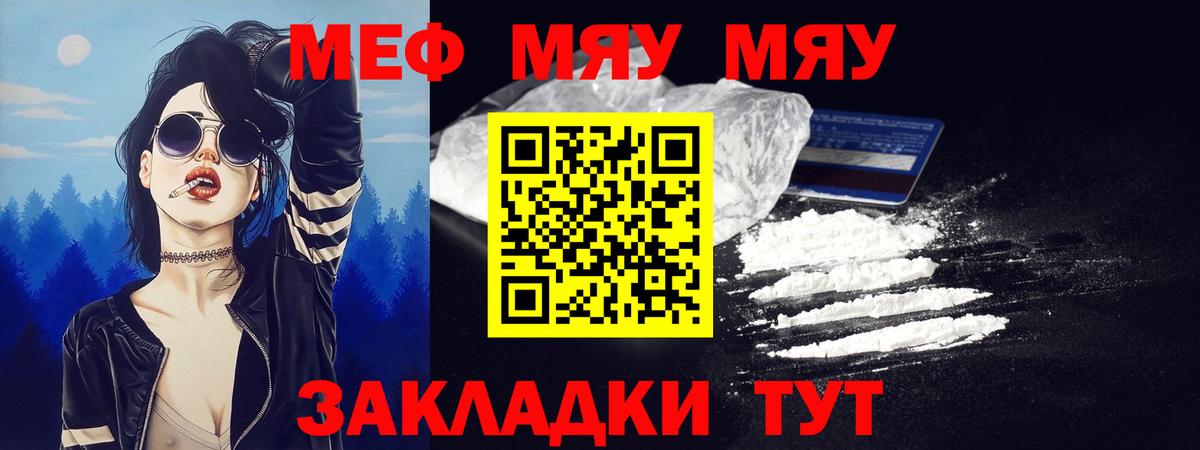 Мефедрон мука Узловая
