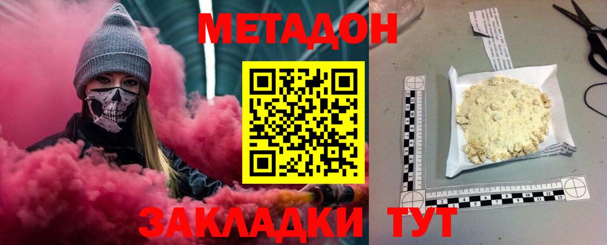 Узловая  МЕТАДОН мёд  Вход с VPN  Метадон VHQ 
