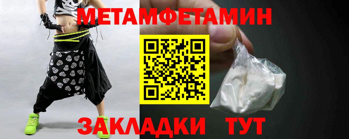 Метамфетамин мет  Метамфетамин мет  Вход с VPN  Узловая 