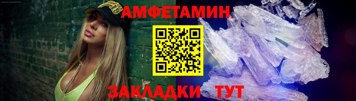 МЕТАМФЕТАМИН Methamphetamine Узловая