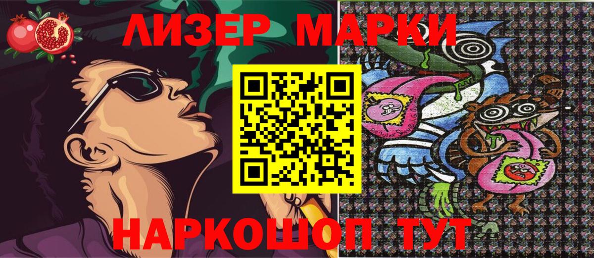 Марки NBOMe 1500мкг Узловая