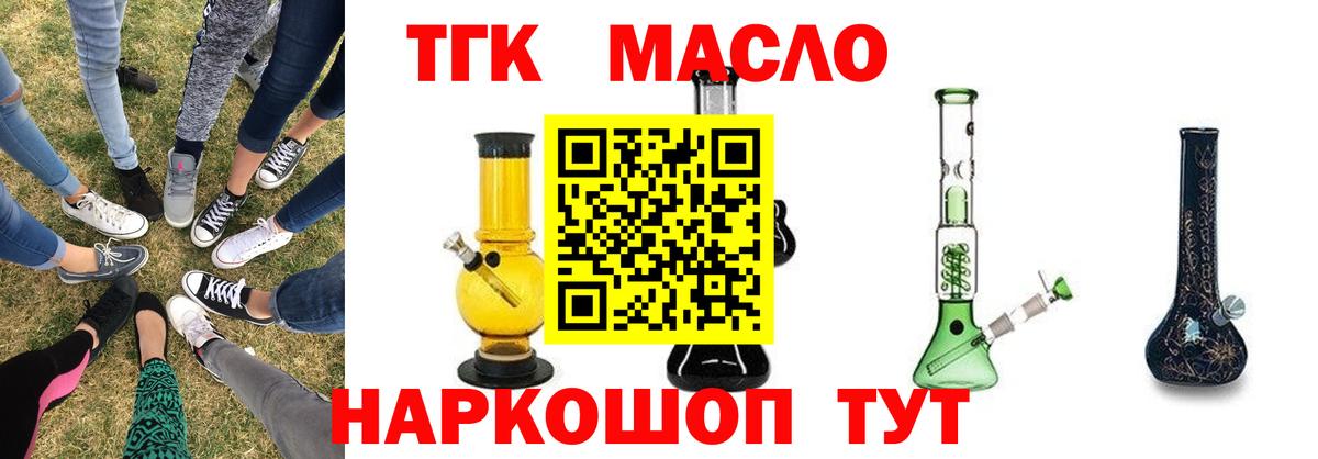 ТГК жижа Узловая