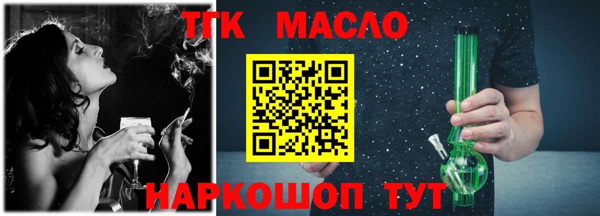 Дистиллят ТГК гашишное масло  Вход с VPN  ТГК жижа  Узловая 
